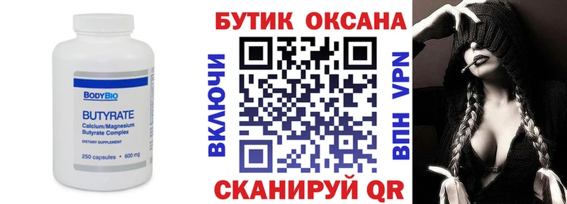БУТИРАТ BDO 33%  Уяр 