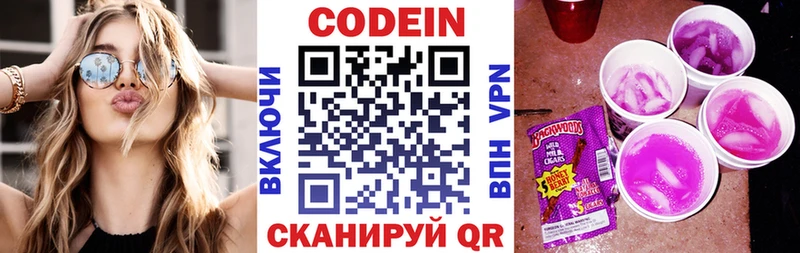 Codein напиток Lean (лин)  наркота  Уяр 
