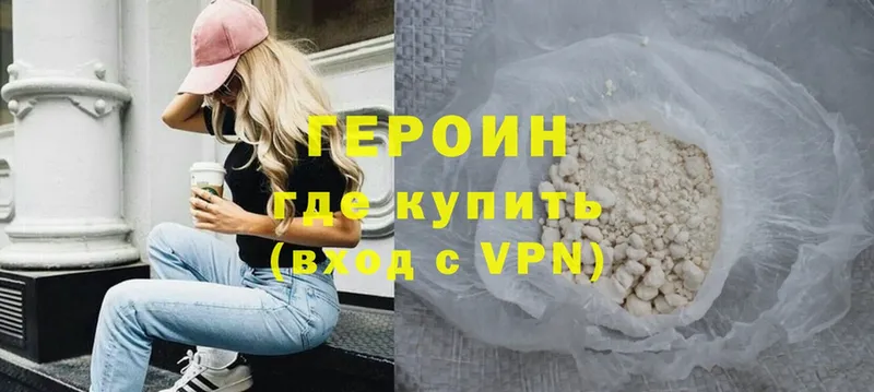 ГЕРОИН VHQ  где купить наркоту  blacksprut маркетплейс  Уяр 