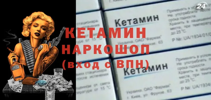 КЕТАМИН VHQ  Уяр 