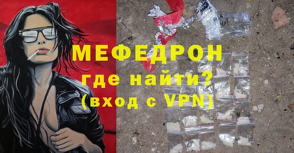 мефедрон мука Надым