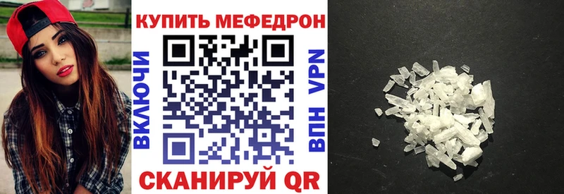 купить закладку  Уяр  МЕФ мука 