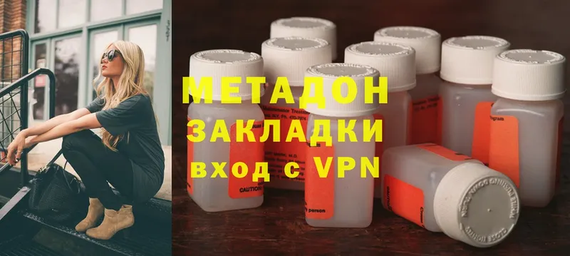 Метадон methadone  Уяр 